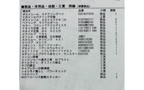 HONDA NSR250R-1 MC21