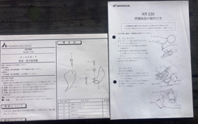 HONDA XR230 MD36