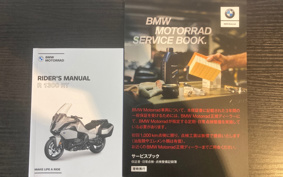 BMW R1300RT ASA 2026 0M41