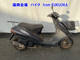 Фото Suzuki ADDRESS V50 с японского аукциона