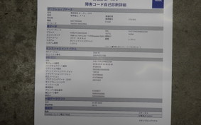 HARLEY FXBRS1870 2021