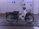 Фото Honda C50 с японского аукциона