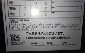 YAMAHA MT-09 ASP 2019 RN52J