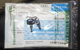 HONDA GYRO CANOPY TA03